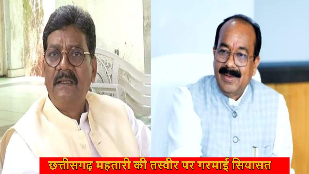 छत्तीसगढ़ महतारी की तस्वीर पर गरमाई सियासत : चरणदास महंत ने कहा भाजपा को छत्तीसगढ़ महतारी की इज़्ज़त नहीं, डिप्टी सीएम साव बोले बीजेपी ने मान-सम्मान को बढ़ाने का किया काम