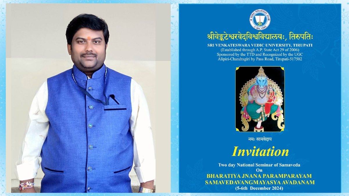 तिरुपति में नेशनल सेमिनार में छत्तीसगढ़ का प्रतिनिधित्व करेंगे भास्कर राव, सामवेद पर करेंगे शोध पत्र का वाचन