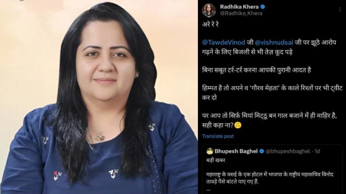 पूर्व सीएम भूपेश बघेल के आरोप पर भाजपा नेत्री राधिका खेड़ा का पलटवार, कहा- ‘हिम्मत है तो अपने और गौरव मेहता के काले रिश्तों पर करें टिप्पणी’