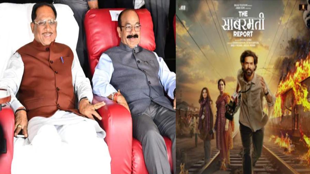 मुख्यमंत्री ने सपरिवार देखी ‘द साबरमती रिपोर्ट’ फिल्म, डायरेक्टर एकता कपूर और एक्ट्रेस रिद्धि डोगरा भी रहीं मौजूद