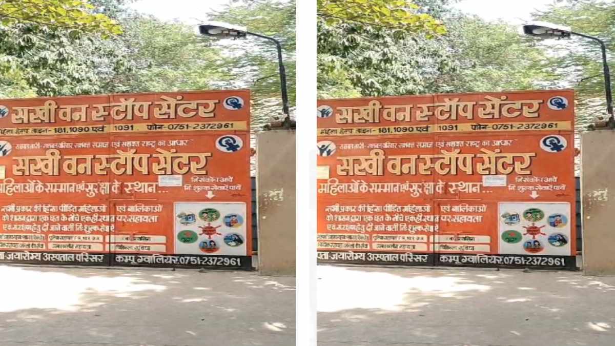 ‘वन स्टॉप सेंटर’ की दीवार फांद कर भागी नाबालिग, कुछ दिन पहले ही पुलिस ने किया था दस्तयाब, उठे कई सवाल