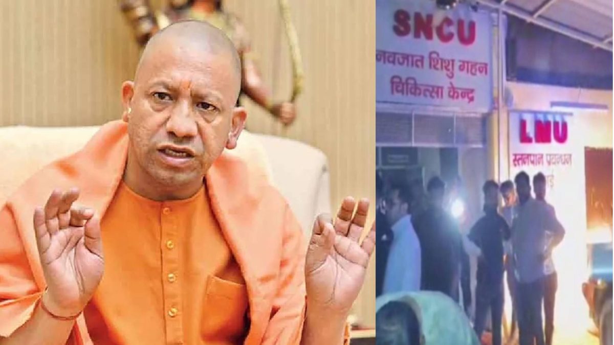 जांच की व्यवस्था में हम देर रात से… झांसी में 10 मासूमों की मौत पर CM योगी का बड़ा बयान, जानिए क्या कहा?