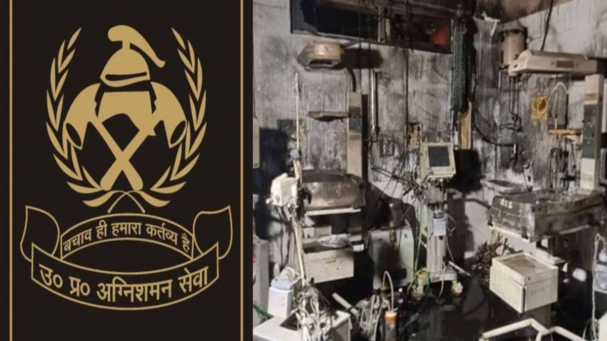 UP सरकार को ‘मौत’ का इंतजार था! झांसी अन्निकांड के बाद 80 अस्पतालों को भेजा गया नोटिस, फायर विभाग ने जांच की तो ‘नाकारा सिस्टम’ की खुली पोल
