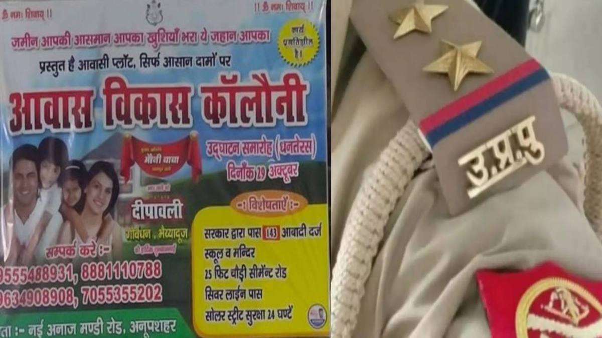 घुटनों पर UP सरकार का ‘सिस्टम’: धड़ल्ले से अवैध प्लॉटिंग कर रहे भू-माफिया, SDM ने लिखा पत्र, कार्रवाई करने में पुलिस के फूल रहे हाथ-पांव, कहीं सेटिंग तो नहीं?