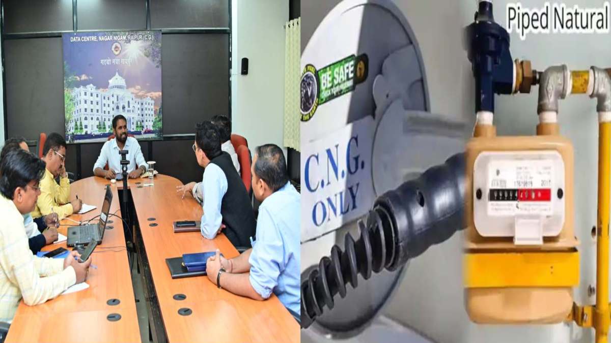 शासन की अभिनव पहल : रायपुर में 2025 तक घर-घर पहुंचेगी नेचुरल गैस, प्रदूषण नियंत्रण और पर्यावरण संरक्षण में होगा सुधार
