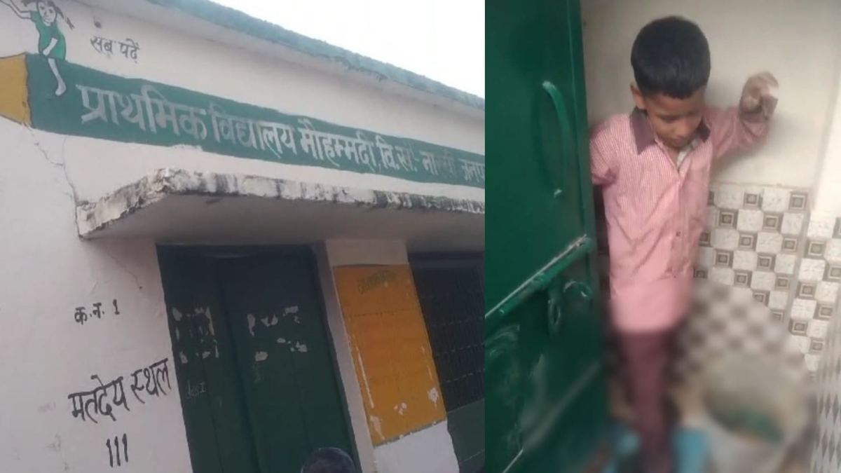 अरे भई! ध्यान कहां है ? छात्र को शौचालय में बंद करके घर चले गए लापरवाह शिक्षक, फिर परिजनों ने बच्चे को ऐसे खोजा…
