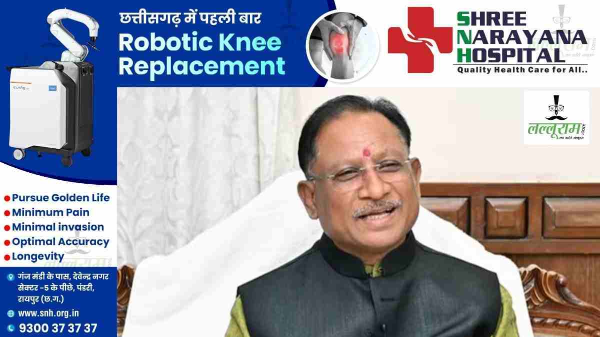 चित्रकोट में होगी बस्तर विकास प्राधिकरण की बैठक : CM साय समेत कई नेता होंगे शामिल, पर्यटकों के लिए 2 दिन बंद रहेगा मिनी नियाग्रा