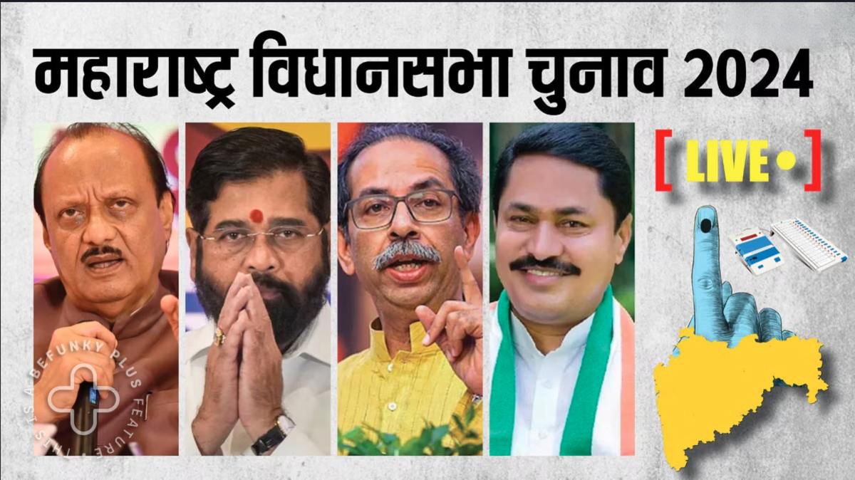Bitcoin और Cash for Vote पर महाराष्ट्र की सियासत मतदान वाले दिन भी गर्म, सत्ता पक्ष और विपक्ष के नेताओं के बीच चले शब्दों के बाण- Maharashtra Politics