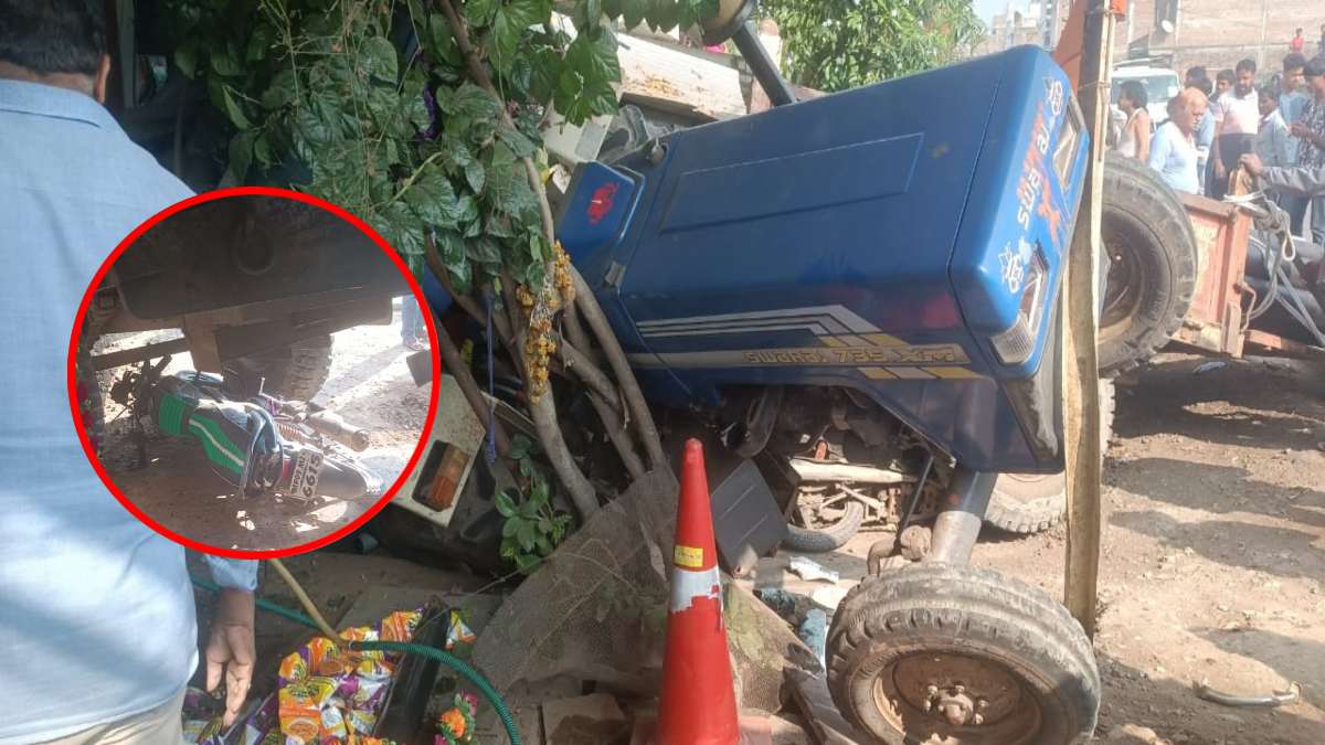 Dhar में दर्दनाक हादसा: बाइक को टक्कर मारते घर में जा घुसा ट्रैक्टर, एक की मौत, लोगों में आक्रोश