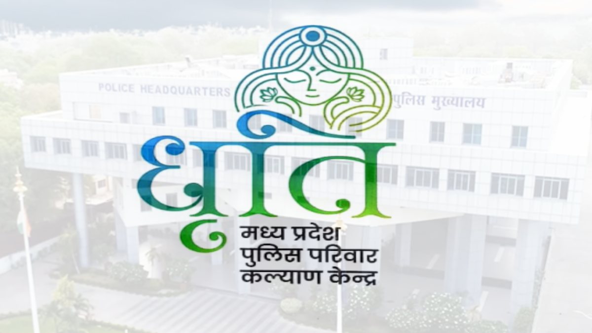 MP : पुलिस जवानों की पत्नी-बेटियों को सशक्त करने के लिए बनी कमेटी, अफसरों की पत्नियां करेंगी ‘धृति’ अभियान की शुरुआत