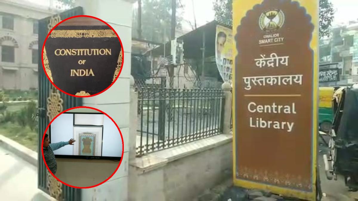 MP में यहां रखी है संविधान की मूल प्रति: डिजिटल मोड पर उपलब्ध, हर एक पेज को Zoom कर पढ़ सकते हैं