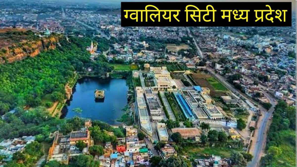 दीपावली के बाद बिगड़ी ग्वालियर की आबोहवाः शहर का AQI लेवल खतरनाक स्थिति में पहुंचा