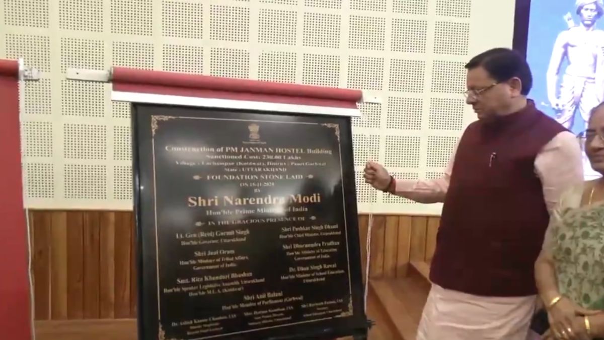 Janjatiya Gaurav Divas: पीएम मोदी के कार्यक्रम में वर्चुअली जुड़े CM धामी, 2 छात्रावास भवनों का किया शिलान्यास