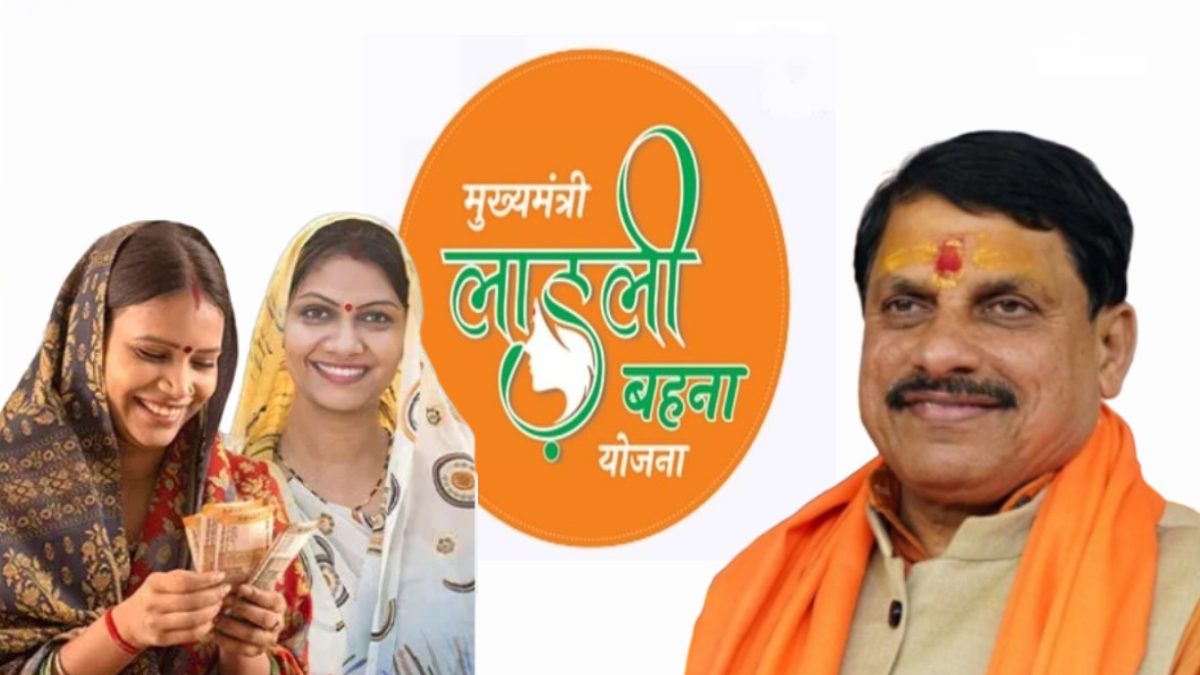 बड़ी खबरः लाडली बहनों को आज 20वीं किस्त की राशि होगी जारी, 1.27 करोड़ बहनों के खाते में 1553 करोड़ होंगे ट्रांसफर, 55 लाख हितग्राहियों को सामाजिक सुरक्षा पेंशन मिलेगी