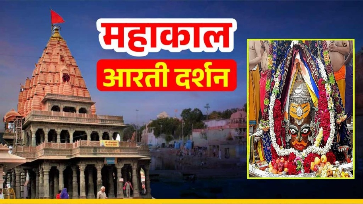 30 नवंबर महाकाल आरती: बाबा महाकालेश्वर का राजा रूप में श्रृंगार, भगवान को ड्रायफ्रूट, फल और मिष्ठान्न का लगाया भोग