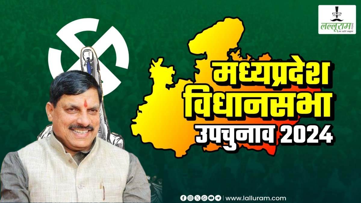 ELECTION 2024: एमपी के CM डॉ मोहन ने की मतदान करने की अपील, कहा- वोटिंग लोकतंत्र की सबसे बड़ी ताकत