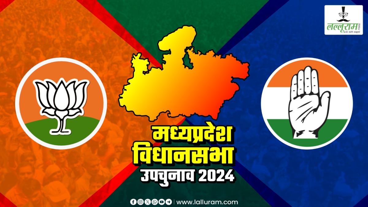 MP By-election 2024: एमपी की दो विधानसभा सीटों पर वोटिंग जारी, सुबह 9 बजे तक इतने प्रतिशत हुआ मतदान