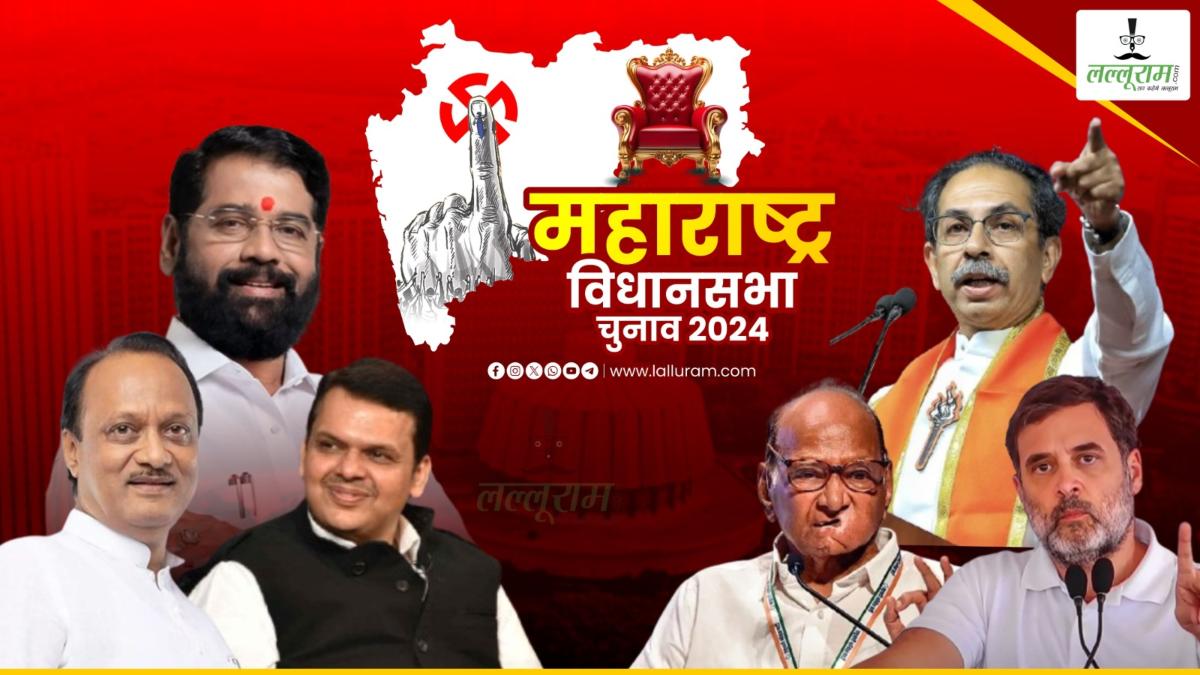 Maharashtra Assembly Elections LIVE: महाराष्ट्र में सुबह 9 बजे तक सिर्फ 6.61% मतदान, गढ़चिरौली में सबसे ज्यादा 12.33% वोटिंग, शेष सीटों का जानें हाल