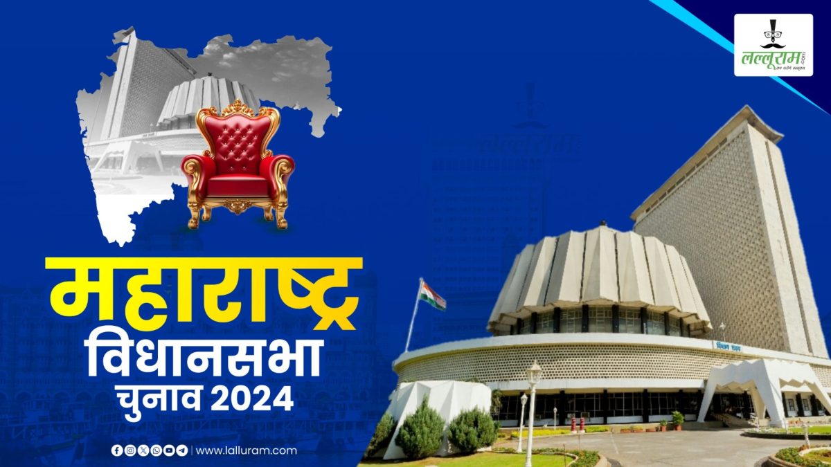 Maharashtra Assembly Elections LIVE: महाराष्ट्र विधानसभा की 288 सीटों पर वोटिंग शुरू, भाजपा 149, कांग्रेस 101 सीटों पर लड़ रही, मोहन भागवत, भैयाजी जोशी, अक्षय कुमार, अजित पवार ने किया मतदान