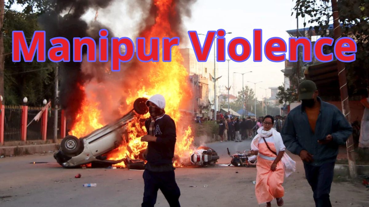 Manipur Violence Video: मणिपुर में फिर भड़की हिंसा, CM एन बीरेन सिंह के घर को बनाया निशाना, 3 मंत्री, 6 विधायकों के घरों पर भी किया हमला, 5 जिलों में कर्फ्यू, 7 में इंटरनेट बंद