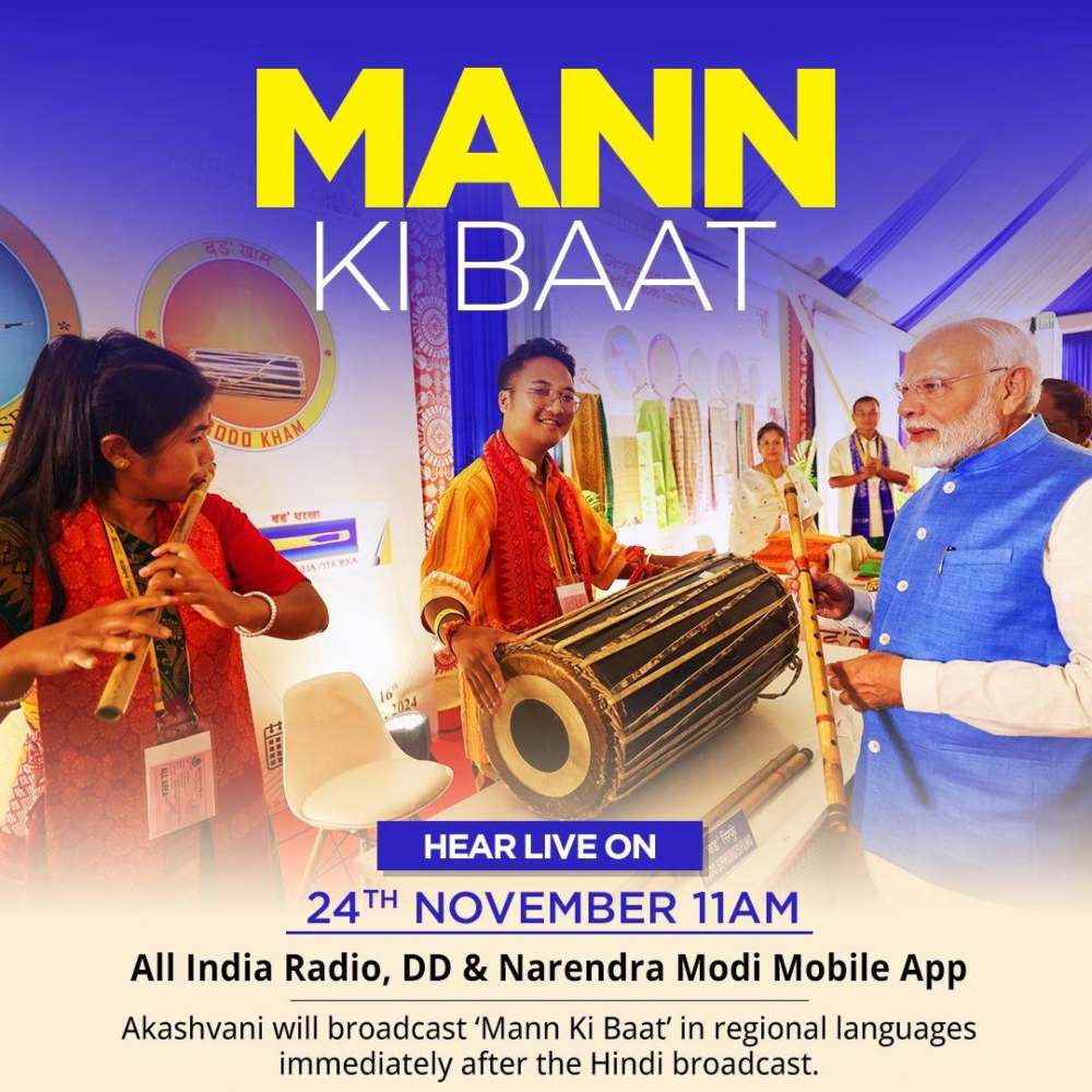 Mann Ki Baat: मन की बात में PM मोदी बोले- ज्यादा से ज्यादा युवा NCC से जुड़ें, विकसित भारत में युवाओं की बड़ी भूमिका