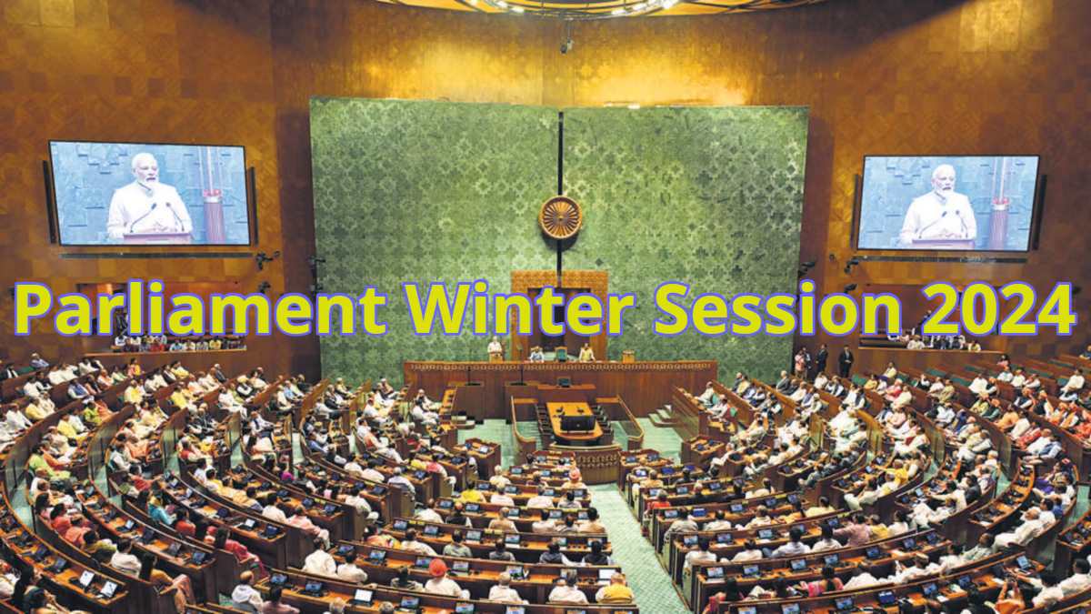 Parliament Winter Session 2024: संसद का शीतकालीन सत्र आज से, ‘वक्फ बिल’ और ‘एक राष्ट्र, एक चुनाव’ समेत इन 16 विधेयकों पर लग सकती है मुहर