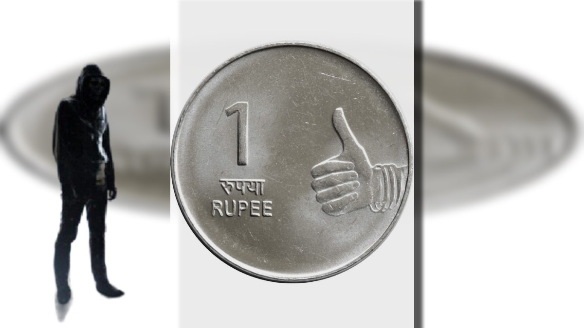 एक रुपये की है औकात! गंभीर अपराध में फरार चल रहे बदमाशों पर 1 रुपये का इनाम घोषित, जानें पुलिस ने क्यों गिराया भाव