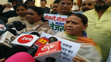 Bihar News: युवाओं को रोजगार देने में नीतीश सरकार फिसड्डी- पूर्व मुख्यमंत्री राबड़ी देवी