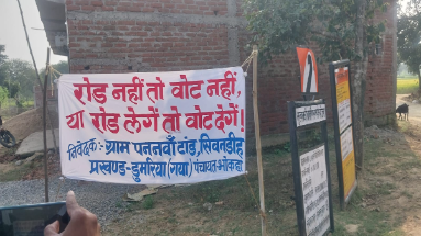 Bihar By-Election Voting: बिहार के चारों विधानसभा सीटों पर मतदान जारी, जानें कहां कितने फीसदी हुई वोटिंग ?