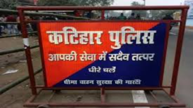 Bihar News: कटिहार पुलिस को मिली बड़ी सफलता, स्मैक और नगदी के साथ 3 तस्कर गिरफ्तार
