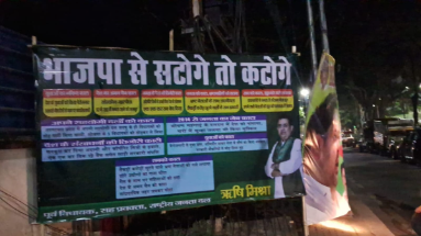Bihar Poster Politics : ‘बंटोगे तो कटोगे’ पर RJD का पलटवार, ‘भाजपा से सटोगे तो कटोगे’ का नारा
