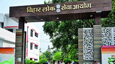BPSC TRE 3.0: शिक्षक भर्ती परीक्षा का रिजल्ट आज, ऐसे चेक करें परिणाम