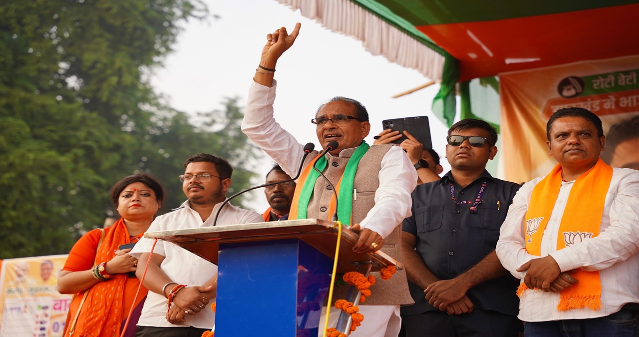 Jharkhand Election: कांग्रेस-जेएमएम दे रही देशद्रोहियों और घुसपैठियों को संरक्षण: शिवराज सिंह चौहान