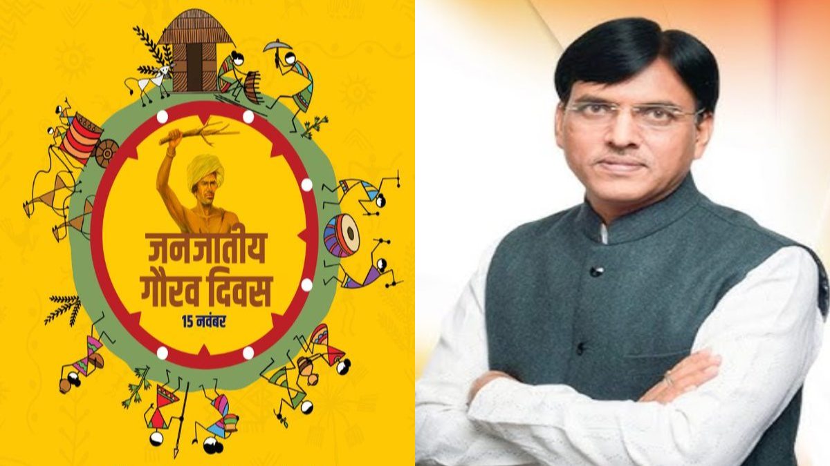 जनजातीय गौरव दिवस 2024: जशपुर में 13 नवंबर को 10,000 से अधिक माई भारत यूथ वालंटियर्स के साथ पदयात्रा करेंगे केंद्रीय मंत्री डॉ. मनसुख मांडविया, CM साय भी होंगे शामिल