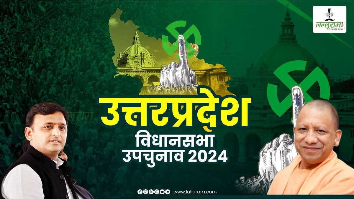 UP By Polls 2024: यूपी की 9 विधानसभा सीटों पर वोटिंग जारी, CM योगी और अखिलेश यादव ने मतदाताओं से की ये अपील
