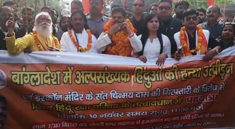 विश्व हिंदू रक्षा परिषद की पदयात्रा : बांग्लादेश में हिंदुओं पर हो रहे अत्याचार का विरोध, पीएम मोदी से मदद की अपील