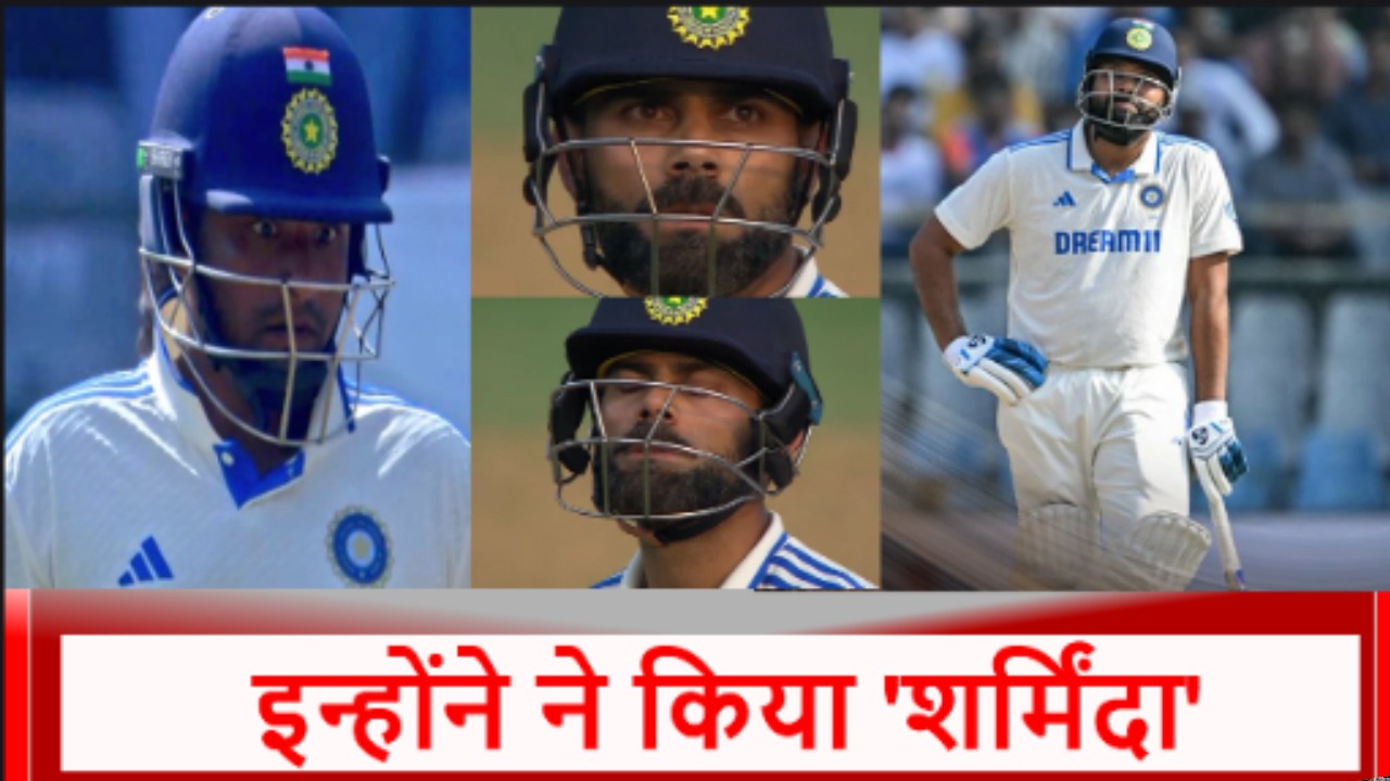 IND vs NZ: मुंबई टेस्ट में शर्मनाक हार के ‘5 गुनहगार’, Team India के सबसे बड़े हथियार हुए ‘फुस्स’