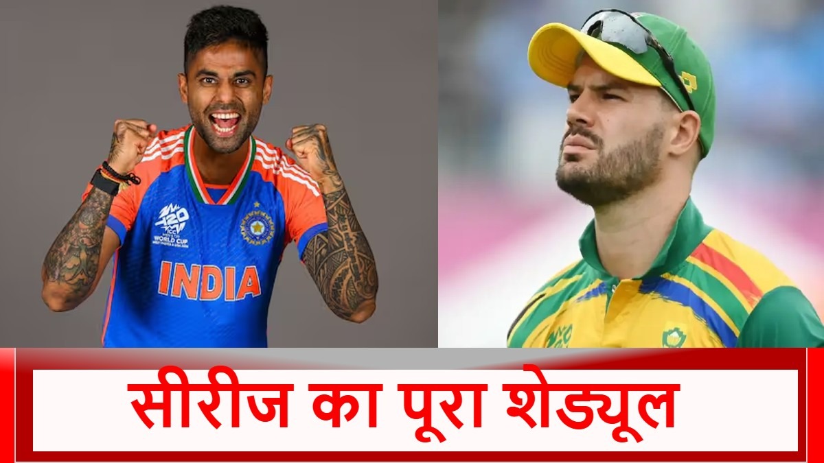 IND vs SA T20: कब-कब होंगे 4 टी20 मैच, यहां जानिए मैचों की टाइमिंग…