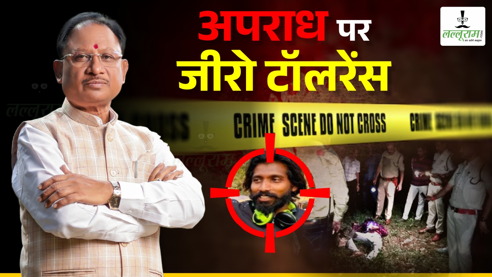 अपराध पर जीरो टॉलरेंस: अपराध मुक्त छत्तीसगढ़ बनाने साय सरकार की सख्ती का असर, एनकाउंटर में कुख्यात आरोपी ढेर