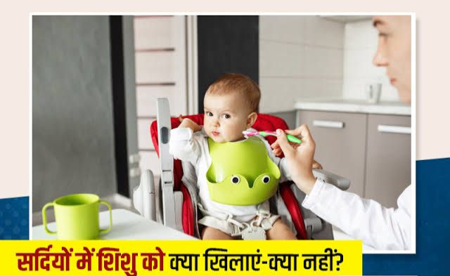 Child Care Tips: शुरू हो गया ठंड का मौसम, बच्चों की थाली को इस तरह बनाएं हेल्दी और इन चीजों को करें शामिल