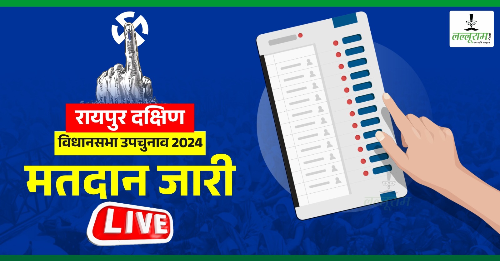 दक्षिण विधानसभा उपचुनाव: दोपहर 3 बजे तक 39.23 प्रतिशत हुआ मतदान, मतदाता शाम 6 बजे तक डाल  सकते हैं अपना वोट …