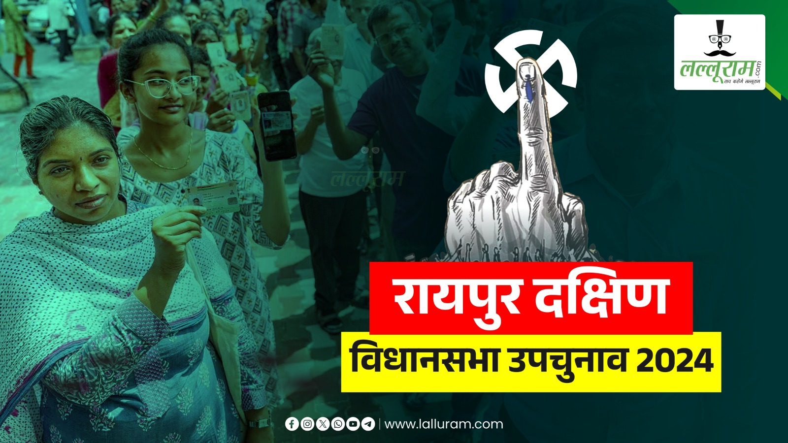 दक्षिण विधानसभा उपचुनाव 2024: अगर खो गया है  पहचान पत्र, तो न हों परेशान, इन 12 दस्तावेजों में से किसी एक को दिखाकर कर सकते हैं मतदान