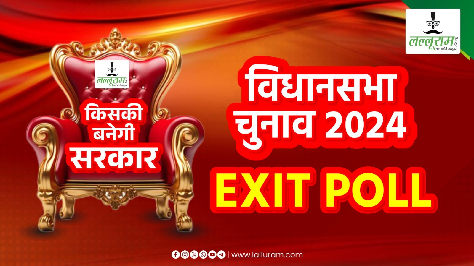 Maharashtra-Jharkhand Exit Poll Result 2024: सामने आया एग्जिट पोल का रुझान, महाराष्ट्र और झारखंड में बन रही BJP गठबंधन की सरकार, जानें किसे मिल रही कितनी सीटें