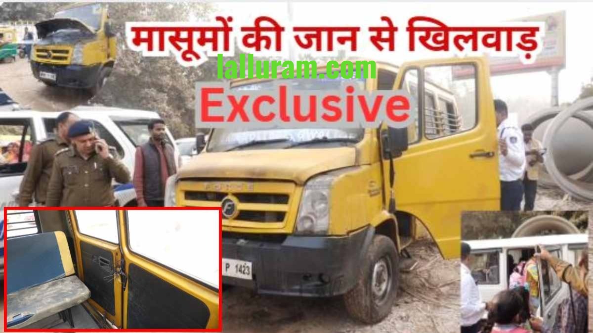 स्कूल प्रबंधन की बड़ी लापरवाही: वैन में न फायर सेफ्टी न ही फास्टेड बॉक्स; पीछे के गेट को जुगाड़ से किया लॉक, आग लगी तो मासूम छात्रों के जान पर बन आई