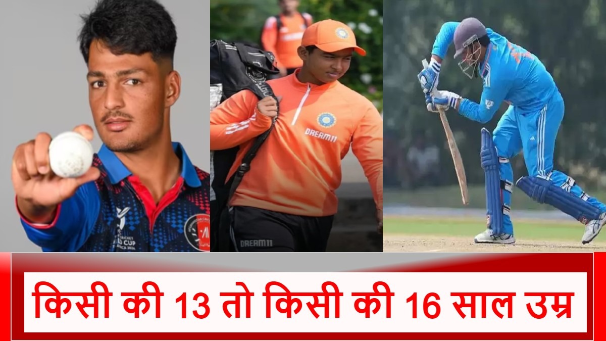 IPL 2025: आईपीएल इतिहास के 4 सबसे युवा प्लेयर, इस बार भी टीमें खोल देंगी खजाना