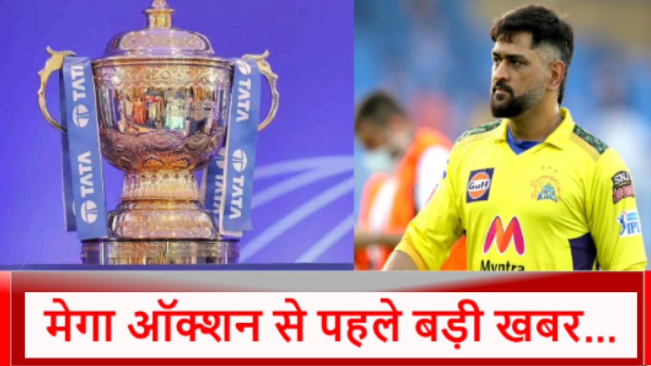 बड़ी खबर: इस दिन से शुरू होगा IPL 2025, अगले 3 सीजन की तारीखों का हुआ ऐलान …