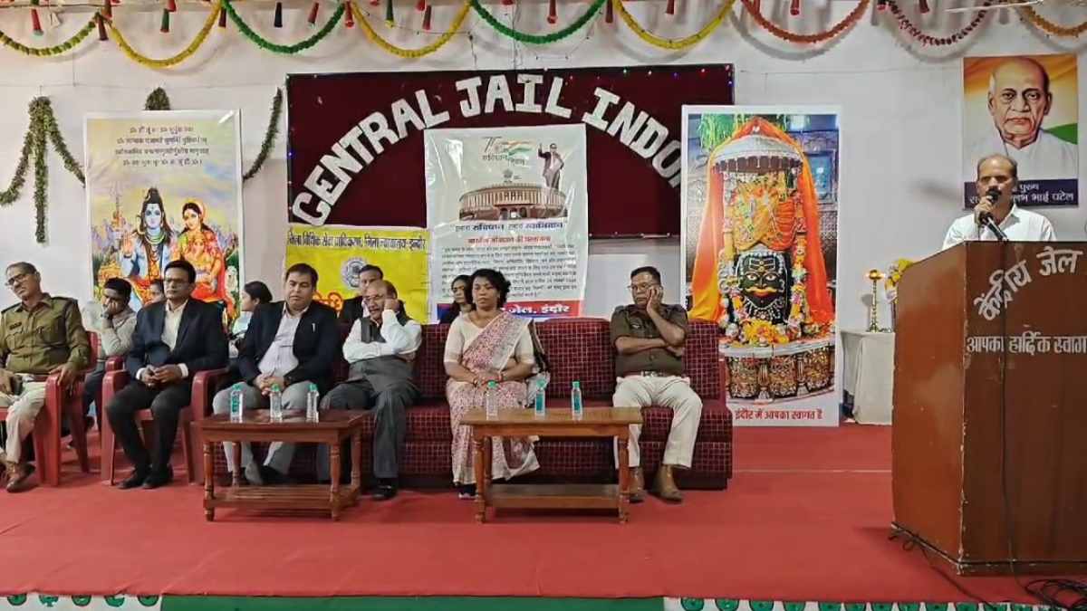 केंद्रीय जेल में मनाया भारतीय संविधान दिवस: 11 अंडरट्रायल कैदियों को मिली जमानत, जज ने बंदियों को बताए उनके अधिकार
