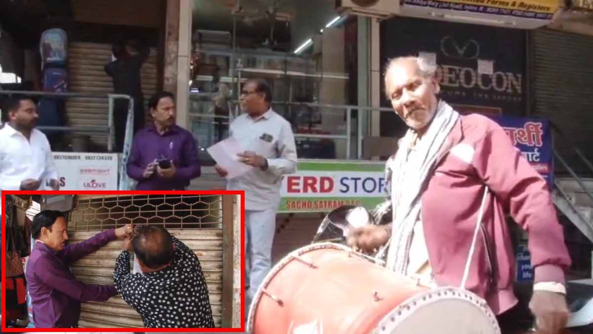 ढोल नगाड़ों के साथ प्रॉपर्टी टैक्स वसूलने पहुंची नगर निगम, मकान को किया सील, बकाया था 15 लाख का टैक्स