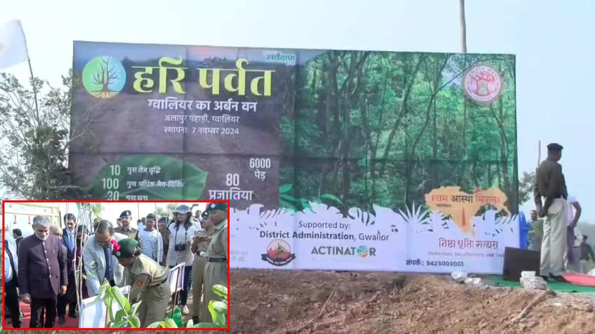 आलापुर पहाड़ी पर 3000 पौधों का रोपण, सुप्रीम कोर्ट और हाई कोर्ट के न्यायाधीशों ने दिया पर्यावरण संरक्षण का संदेश, 6 हजार का रखा लक्ष्य