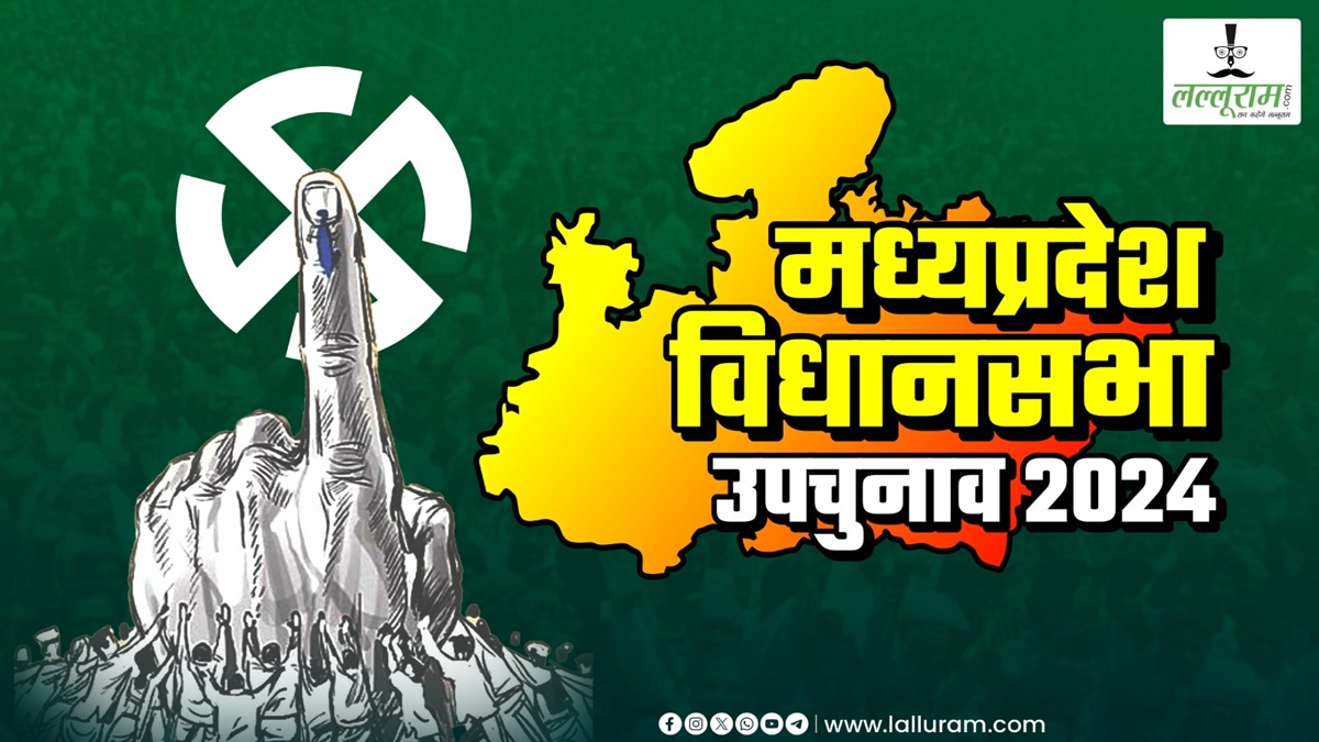 MP By Election: जिधर आदिवासी, उधर जीत पक्की, बुधनी और विजयपुर में जनजातीय वर्ग के सबसे ज्यादा वोटर, जानिए कितना है प्रतिशत